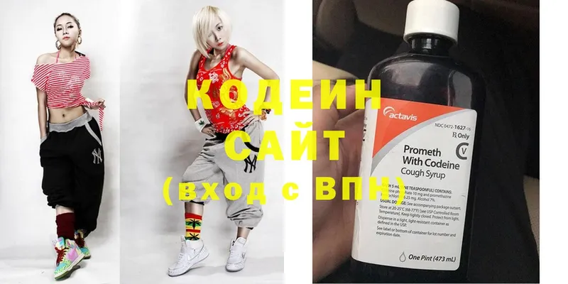 Кодеин напиток Lean (лин)  Заполярный 